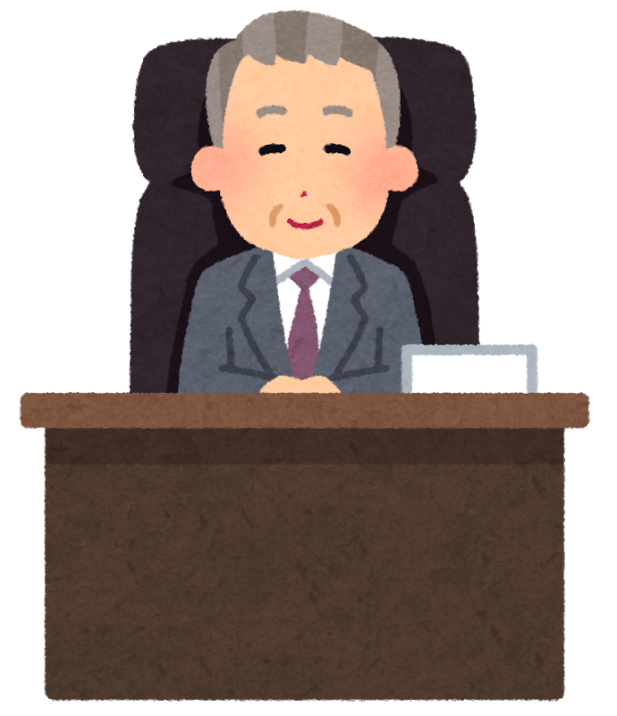 上場企業の社長